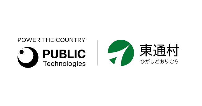 パブリックテクノロジーズ、青森県東通村でAIオンデマンド交通の実証運行を開始