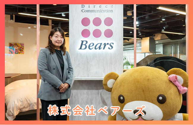 【導入事例】株式会社ベアーズ様の障害者向けサテライトオフィス導入事例を公開しました