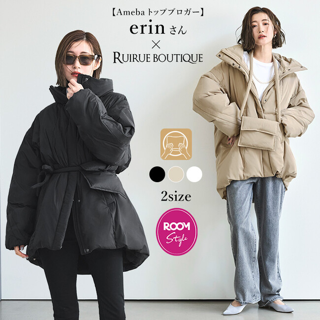 楽天ROOM×トップブロガーえりんさん×RUIRUE BOUTIQUE（ルイルエ ブティック）のコラボアイテム高品質ダウンを使用したボリュームコートが発売！
