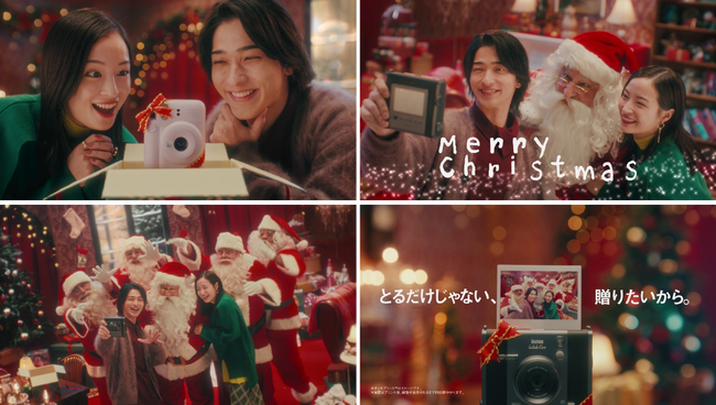 広瀬すずさんと横浜流星さんが出演するWEB動画を公開　instax(TM)“チェキ” クリスマスプロモーション開始！