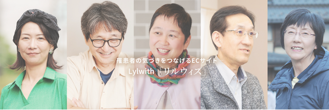 Lylwith(リルウィズ）が日本生命の個人保険向け優待特典として提供開始