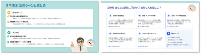 AIは「習うより慣れよ」 ライトワークスが、ビジネスパーソンのAI活用を促進するeラーニング「With AI シリーズ」を2025年12月から提供開始