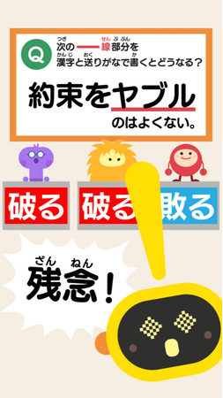 東京書籍×漢検コラボ企画スタート！第一弾は「漢字の勉強がもっと好きになる」コラボショート動画をNIMOT!で配信