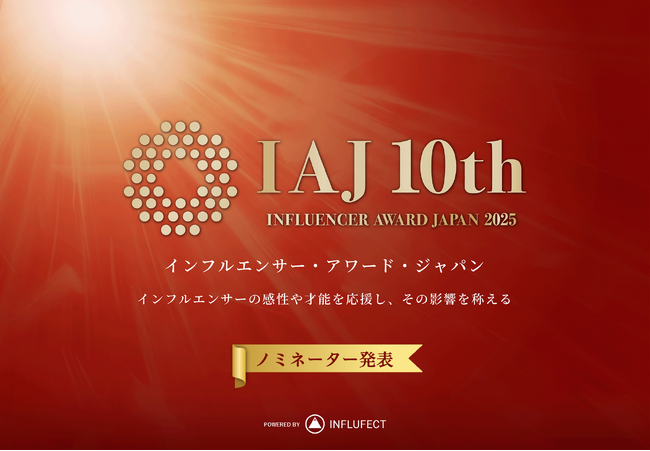 【ノミネーター発表】インフルエンサー・アワード・ジャパン2025コミュニティ時代を象徴する、8部門・計40名の候補者が決定！