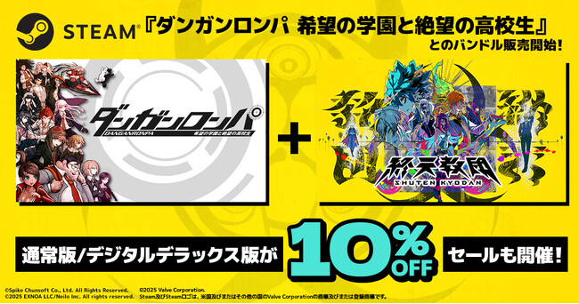 DMM GAMESと小高和剛率いるTookyo Gamesが送るマルチジャンルADV『終天教団』Steam(R)にて『ダンガンロンパ 希望の学園と絶望の高校生』とのバンドル販売開始！