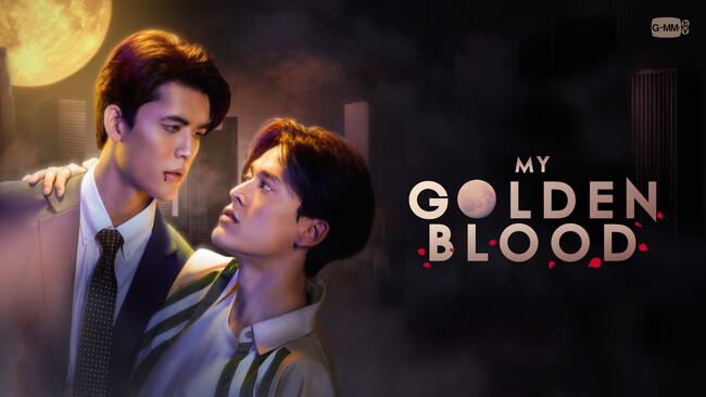 J:COM STREAMでタイドラマ『My Golden Blood』を11月29日（土）より見放題で最速配信！Joss（ジョス）＆Gawin（ガウィン）共演のヴァンパイア・ラブストーリー