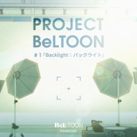 女性向けマンガプラットフォーム『BeLTOON』　新プロジェクト「PROJECT BeLTOON」を始動