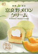 富良野メロンクリーム_POP