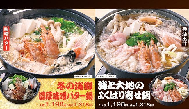 “海鮮三味”！心も体も温まる冬グルメフェア12月1日より開催。公式アプリ“モンテアプリ”の会員様限定で“広島県産大粒牡蠣フライ“が、なんと！100円！【海鮮肉酒場 / 居酒屋 キタノイチバ】