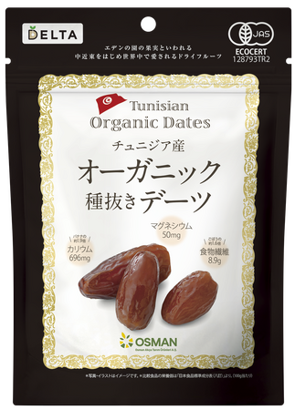 12月1日発売！「チュニジア産オーガニック種抜きデーツ」うれしい栄養価とやさしい甘みのスーパーフード！毎日のおやつ、お菓子・お料理作りに。