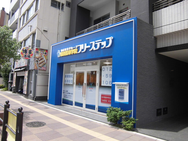 東京都荒川区に個別指導学院フリーステップ「南千住」教室がリニューアル開校！