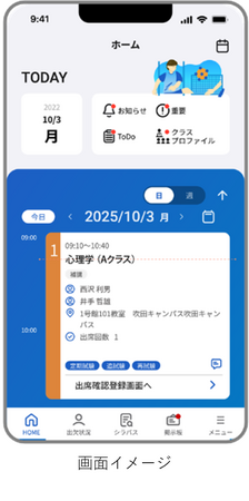大学DXを加速する「GAKUEN」シリーズ 最新製品GAKUEN RX2.0のリリースを発表！