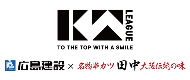 串カツ田中 KTリーグへのスポンサー契約締結に関するお知らせ