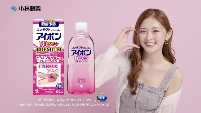 令和の白ギャル・ゆうちゃみが「アイボン愛」を熱弁!<『アイボン』が新・日常習慣を提案>