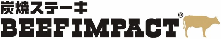 炭焼ステーキの専門店「ビーフインパクト」が2025年12月1日から「厚切りサーロインステーキフェア」を北海道の全店舗で開始！