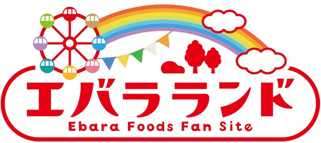 エバラ食品、ファンと共に作った「おいしい福袋」を　公式オンラインショップで本日より数量限定販売