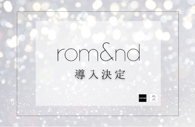 【情報解禁】アイラッシュサロンにて韓国コスメブランド「rom&nd（ロムアンド）」導入決定