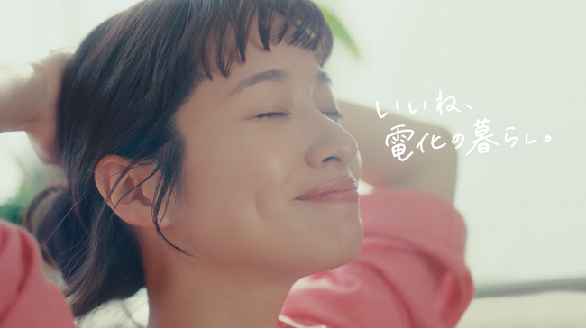 【四国電力】 藤間爽子さん出演の新CM「昼ものびのび電化の暮らし」篇 放送開始！