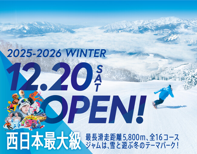 【スキージャム勝山・福井県勝山市】ノンスキーヤーも雪山満喫の新エリア「JAM MID BASE」と「新ツリーランエリア」が誕生！