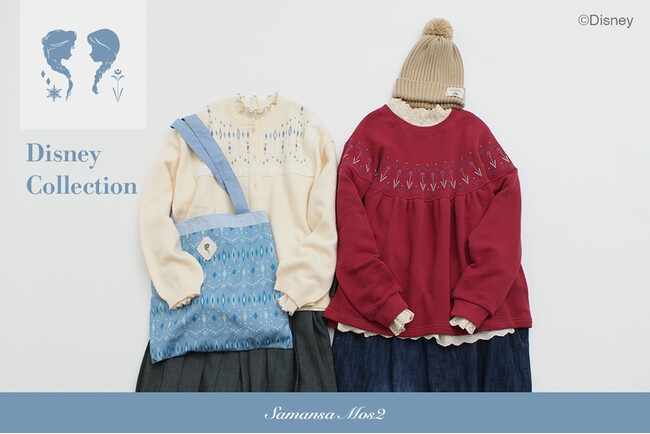 【Samansa Mos2】人気のDisney Collectionから『アナと雪の女王』が登場雪の結晶や草花柄モチーフが主役のほっこりとした冬アイテム
