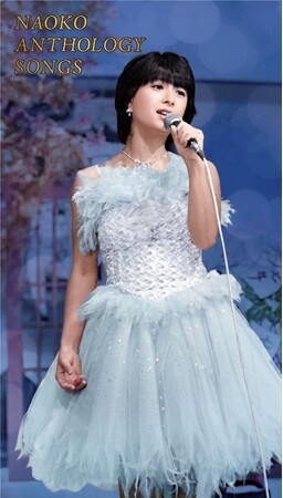 河合奈保子 初のBlu-ray BOXよりザ・ベストテン編のティザーが本日公開！ あなたの河合奈保子ベストテンのリクエスト募集も！！