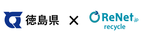 リネットジャパン、徳島県と小型家電リサイクル推進に向け関係強化公共施設等へ小型家電の回収ボックスの設置を開始
