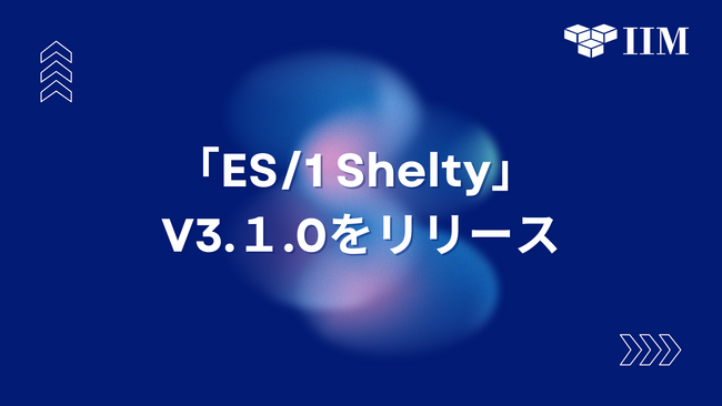 次世代型エンタープライズシステム向け性能管理ツール 「ES/1 Shelty」最新バージョン V3.1.0をリリース ～Webシナリオ監視、相関分析、JP1/AJS3連携機能を強化～