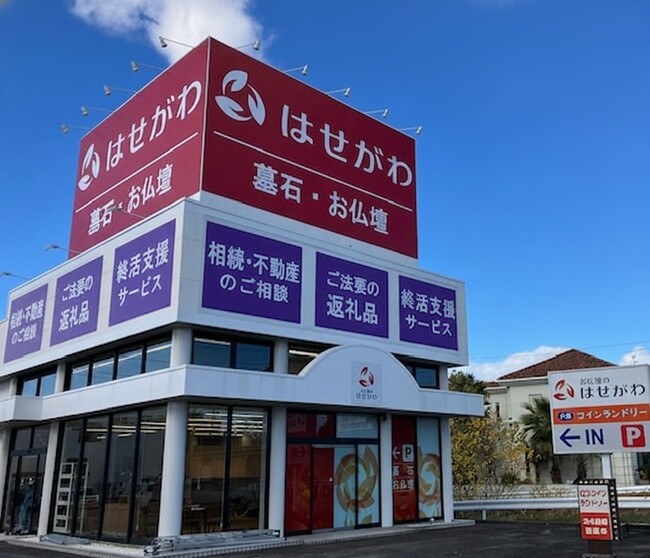 お仏壇のはせがわが群馬県高崎市に12/5オープン！