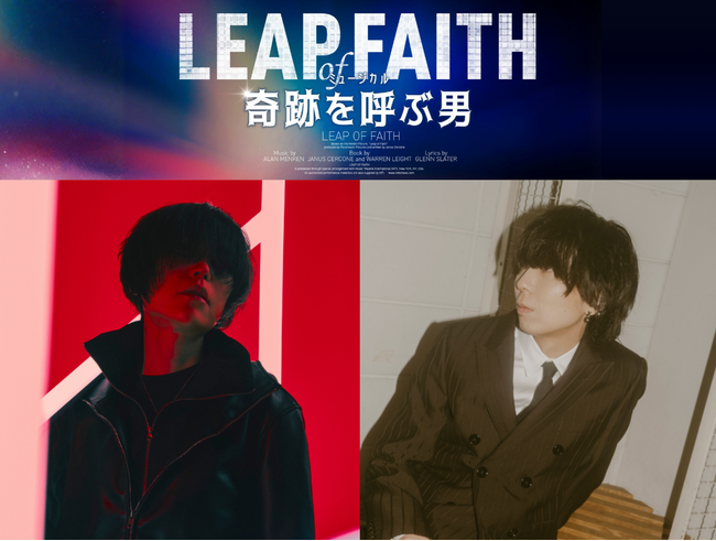 ミュージカル『奇跡を呼ぶ男』　訳詞に川谷絵音の参加が決定！　訳詞 ナノ／川谷絵音からのコメントあり！【2026年4月上演／主演：竹内涼真】