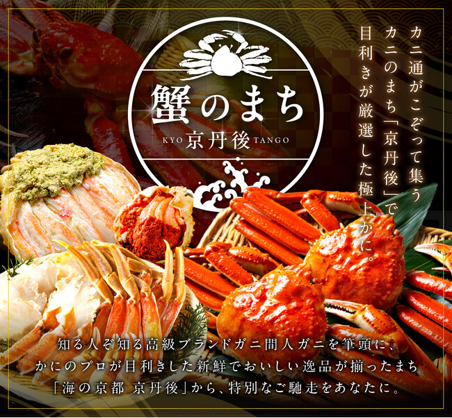 美食と長寿のまち・京丹後がJALと連携