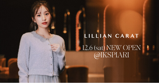 【LILLIAN CARAT】イクスピアリ店がNEW OPEN！＜12月6日(土)＞