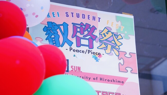 【叡啓大学】第3回叡啓祭を開催しました