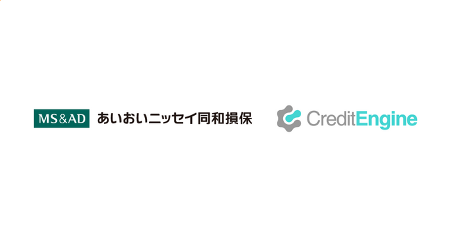 クレジットエンジンが提供する「生成AIを活用した審査機能」を備えた「CE Credit Insight」があいおいニッセイ同和損保に採用
