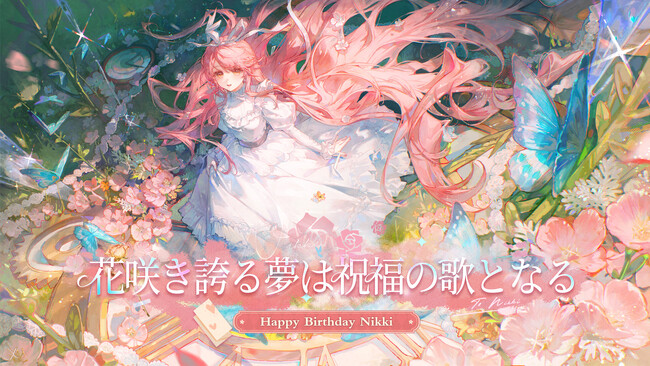 大人気着せ替えゲーム『ニキシリーズ』の主人公ニキの誕生日を記念して、お祝い企画開催中！東京・大阪・名古屋・福岡・仙台の全国5都市で駅広告を掲出！