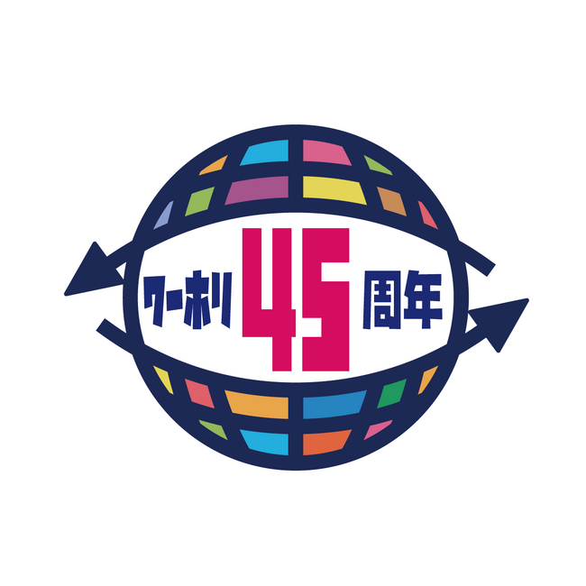 ワーキング・ホリデー制度、日本導入から45周年。オーストラリアから始まった挑戦が、今も若者の「世界への第一歩」を後押し。