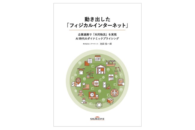 シグマクシス、「グローバル CLO サミット 2026」を1月に開催