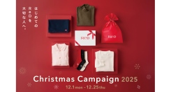 24 時間リカバリーウェア「ReD」⼤切な⼈へ贈りたい、クリスマスキャンペーンを実施 15,000 円（税込）以上の購⼊でオリジナルランドリーポーチをプレゼント