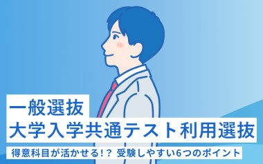 【新潟医療福祉大学】国公立大学併願受験者を対象に入学手続期間を延長