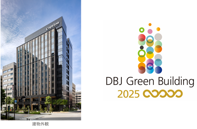 「キャプション by Hyatt 兜町 東京」「DBJ Green Building 認証」において、環境・社会配慮の取り組みが評価され、最高評価の５つ星を取得