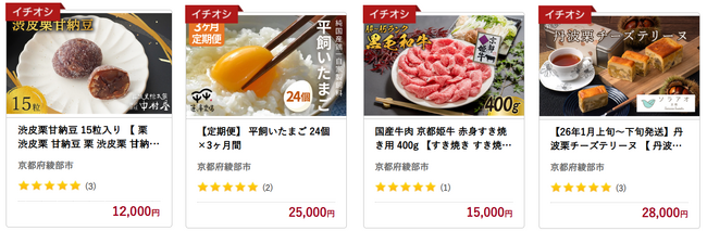 「ふるなび」で、京都府綾部市のふるさと納税業務代行サービスを開始。直営での業務効率化と魅力発信強化を推進。