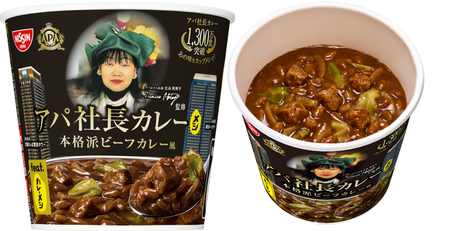 累計1300万食突破の 「アパ社長カレー」 がお湯かけ5分で楽しめる！　「アパ社長カレーメシ 本格派ビーフカレー風」 12月15日（月）より販売開始