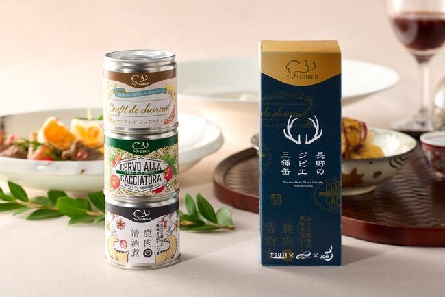 レトルトでジビエの可能性を引き出す「+GIBIERプロジェクト」始動鳥獣被害で増加するジビエの利活用課題に挑戦