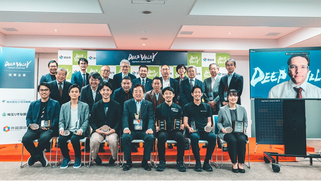 『DEEP VALLEY Agritech Award 2025』全国から集まった革新的アグリテックの頂点が決定！