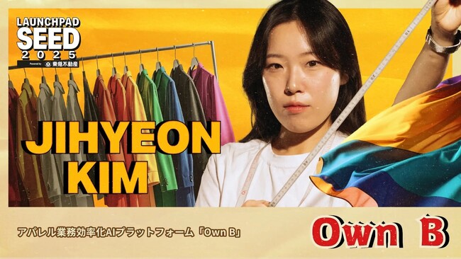 株式会社Own B代表が「LAUNCHPAD SEED 2025」決勝登壇者に選出