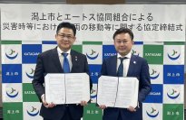 エートス協同組合、秋田県初となる災害協定を潟上市と締結