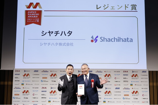 シヤチハタ、創業100周年の節目に「日本ネーミング大賞2025」レジェンド賞を受賞