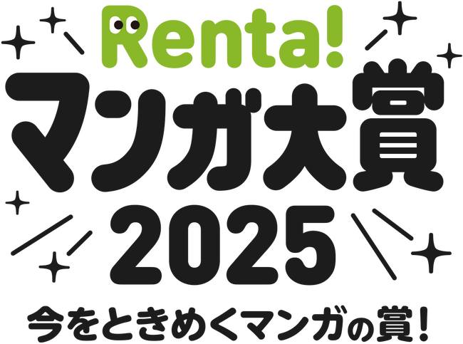 アルファポリスの人気コミックス『継母の心得』Renta!マンガ大賞2025総合大賞受賞!