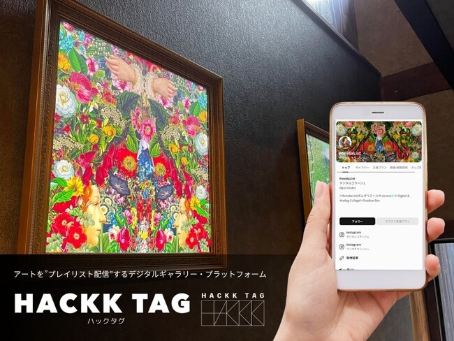 【出展決定】株式会社IDEABLE WORKS 「HOTERES EXPO 2025 関西」に出展