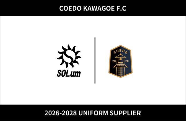 埼玉県川越市からJリーグを目指す「COEDO KAWAGOE F.C」、スポーツブランド「SOLum(ソルン)」を中心に展開するSOLUM株式会社とユニフォームサプライヤー契約を更新