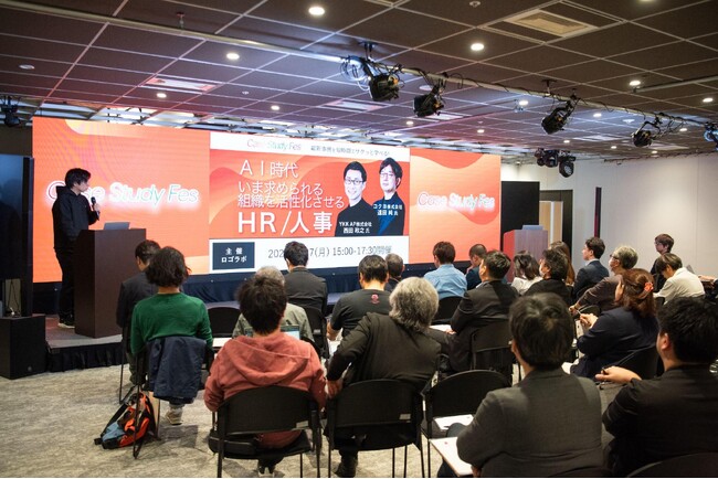 ブイキューブ、株式会社ロゴラボのハイブリッドイベント「Case Study Fes」の開催をOneイベントで支援